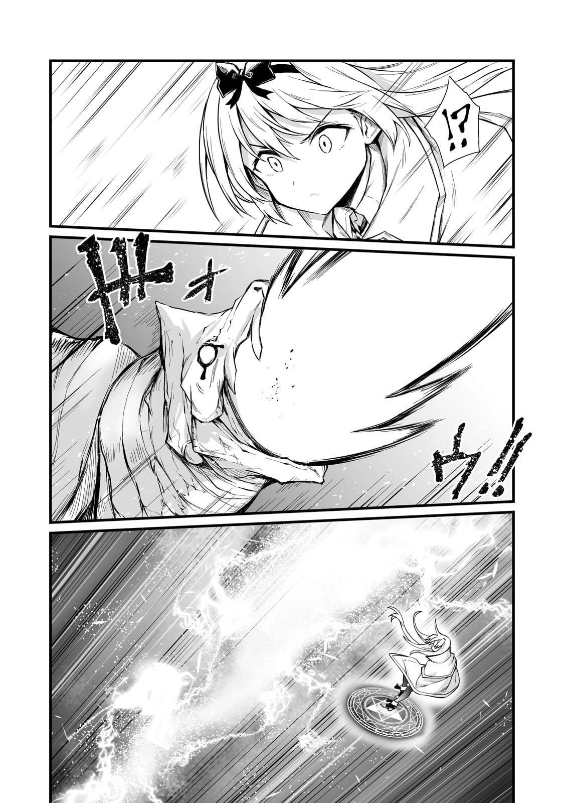 ありふれた職業で世界最強 第72話 - 13