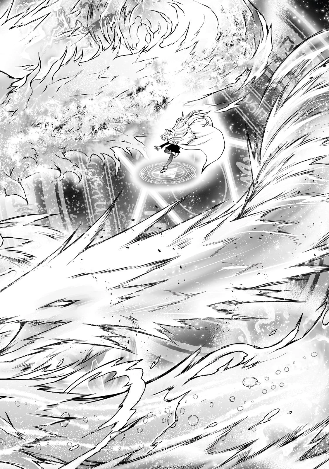ありふれた職業で世界最強 第72話 - 16