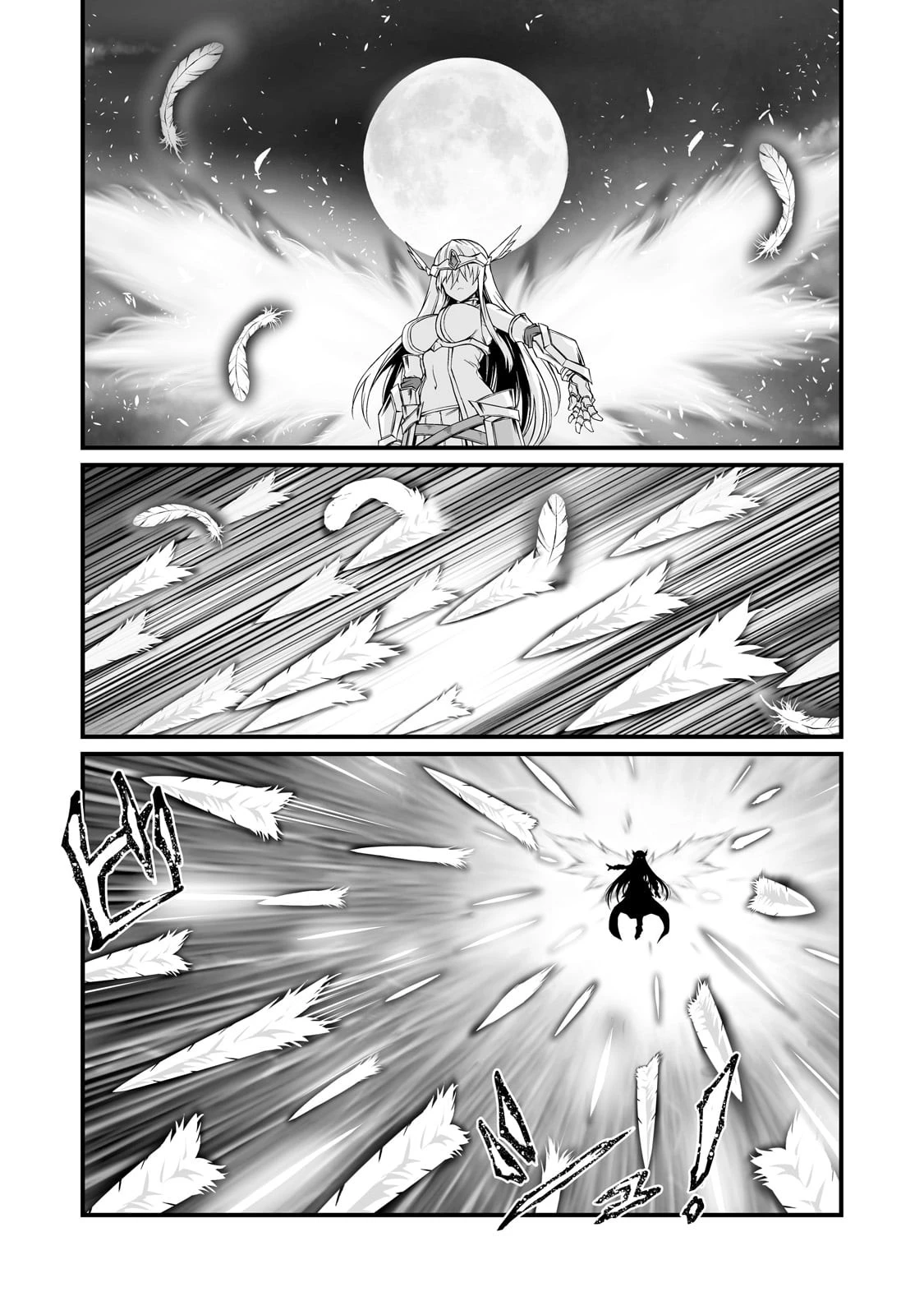ありふれた職業で世界最強 第73話 - 14