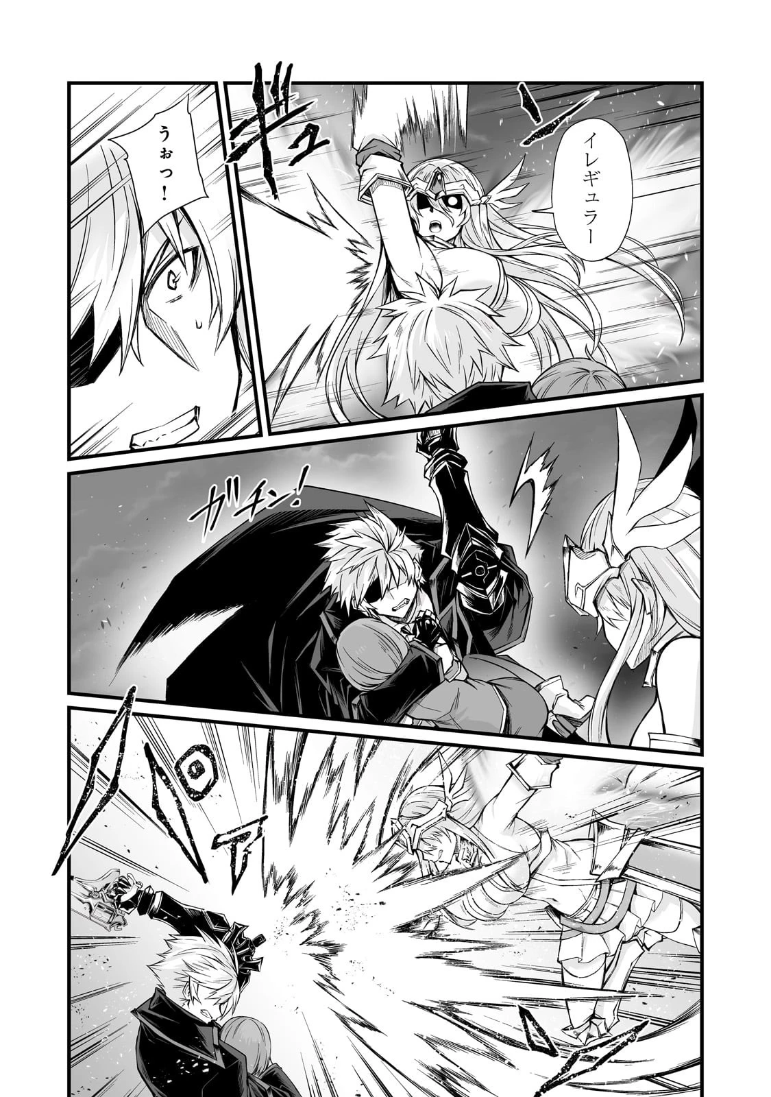 ありふれた職業で世界最強 第73話 - 17