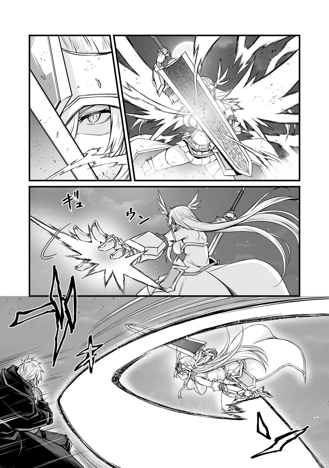 ありふれた職業で世界最強 第73話 - 18