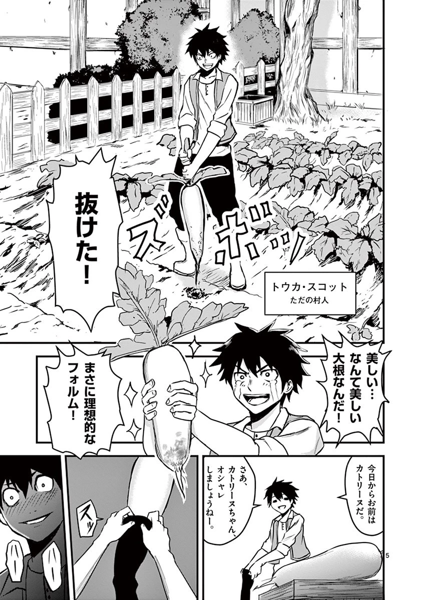 勇者が死んだ! 第1話 - 5