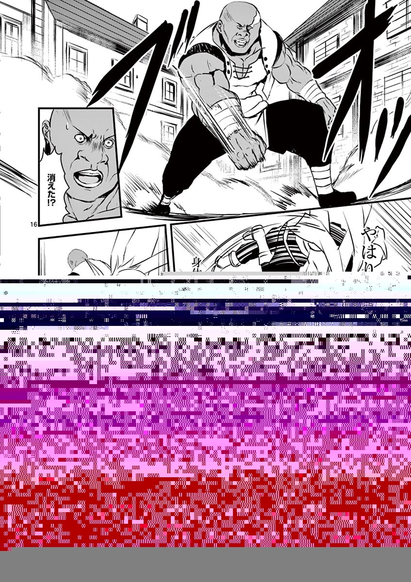 勇者が死んだ! 第3話 - 12