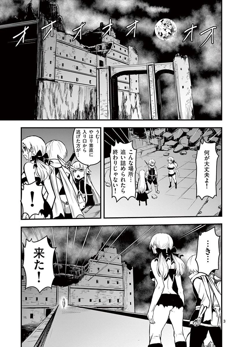 勇者が死んだ! 第10話 - 3