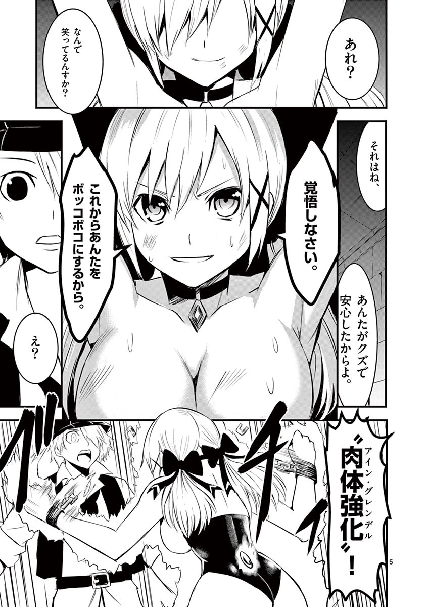 勇者が死んだ! 第19話 - 5