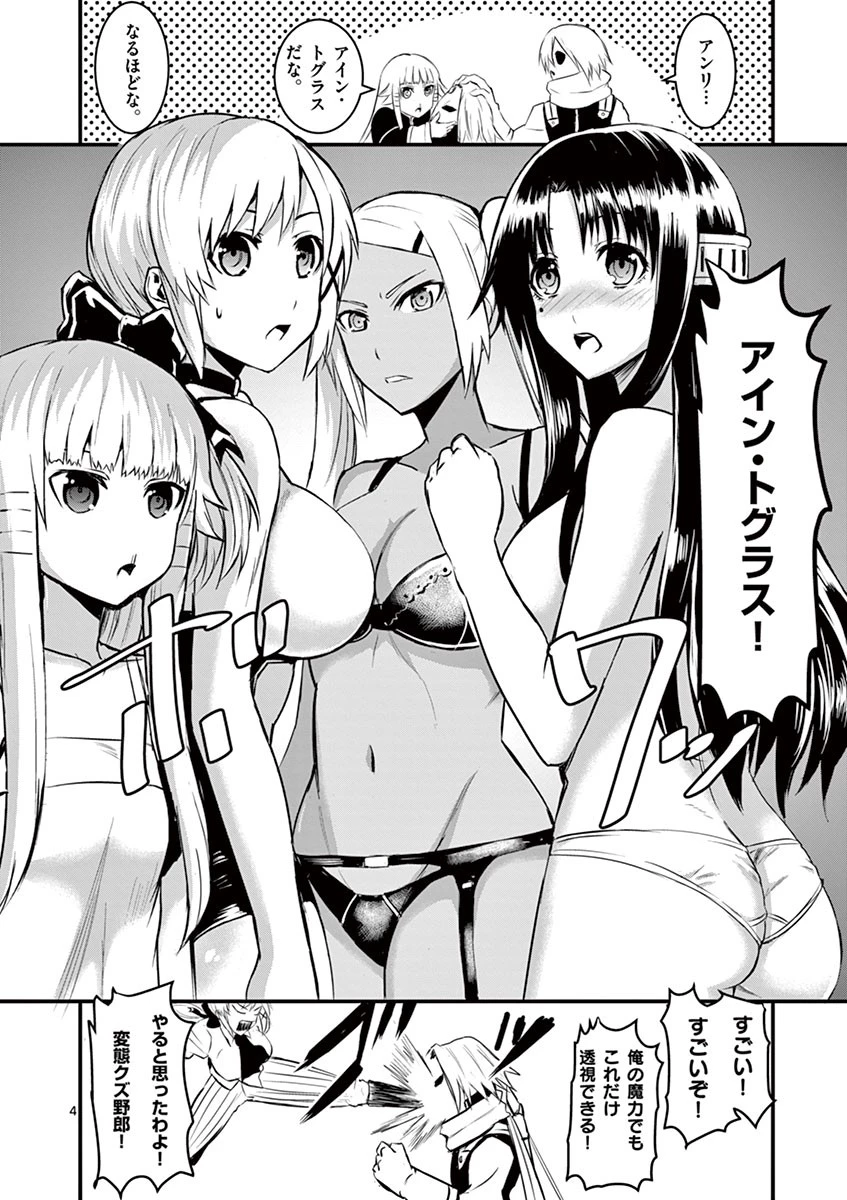 勇者が死んだ! 第21話 - 4