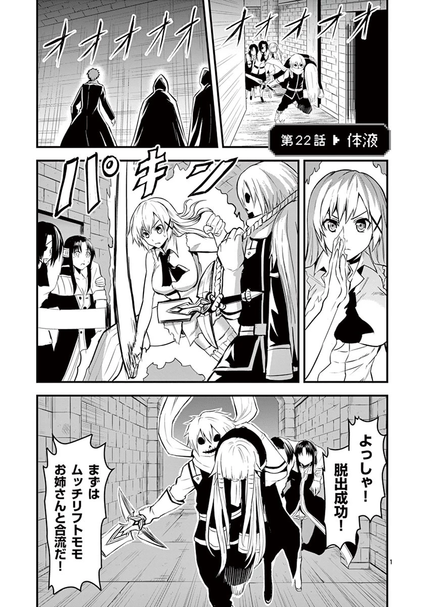 勇者が死んだ! 第22話 - 1