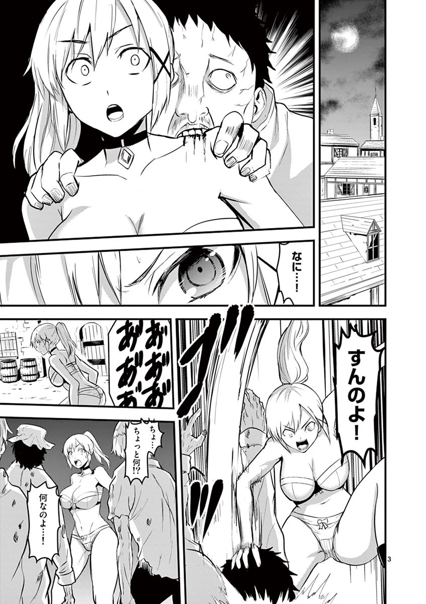 勇者が死んだ! 第27話 - 3