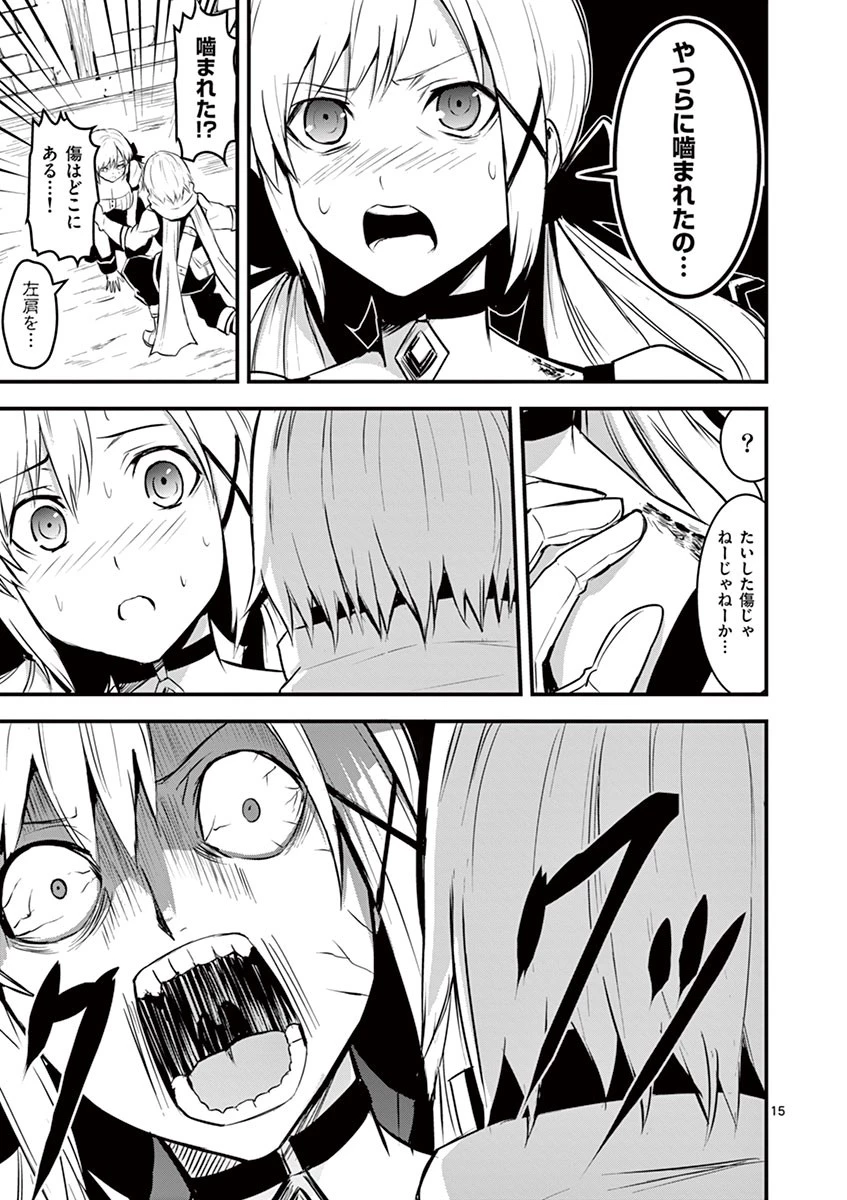 勇者が死んだ! 第27話 - 15
