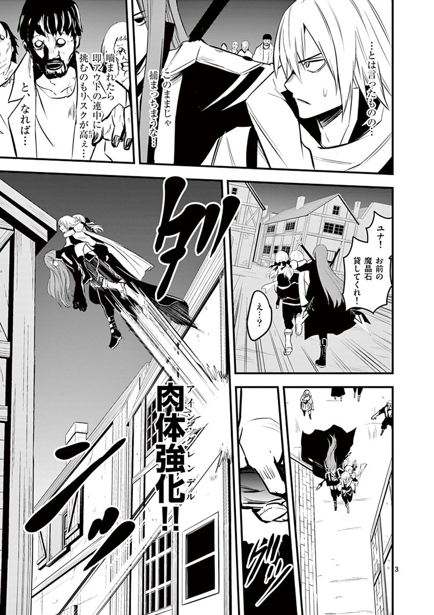 勇者が死んだ! 第28話 - 3