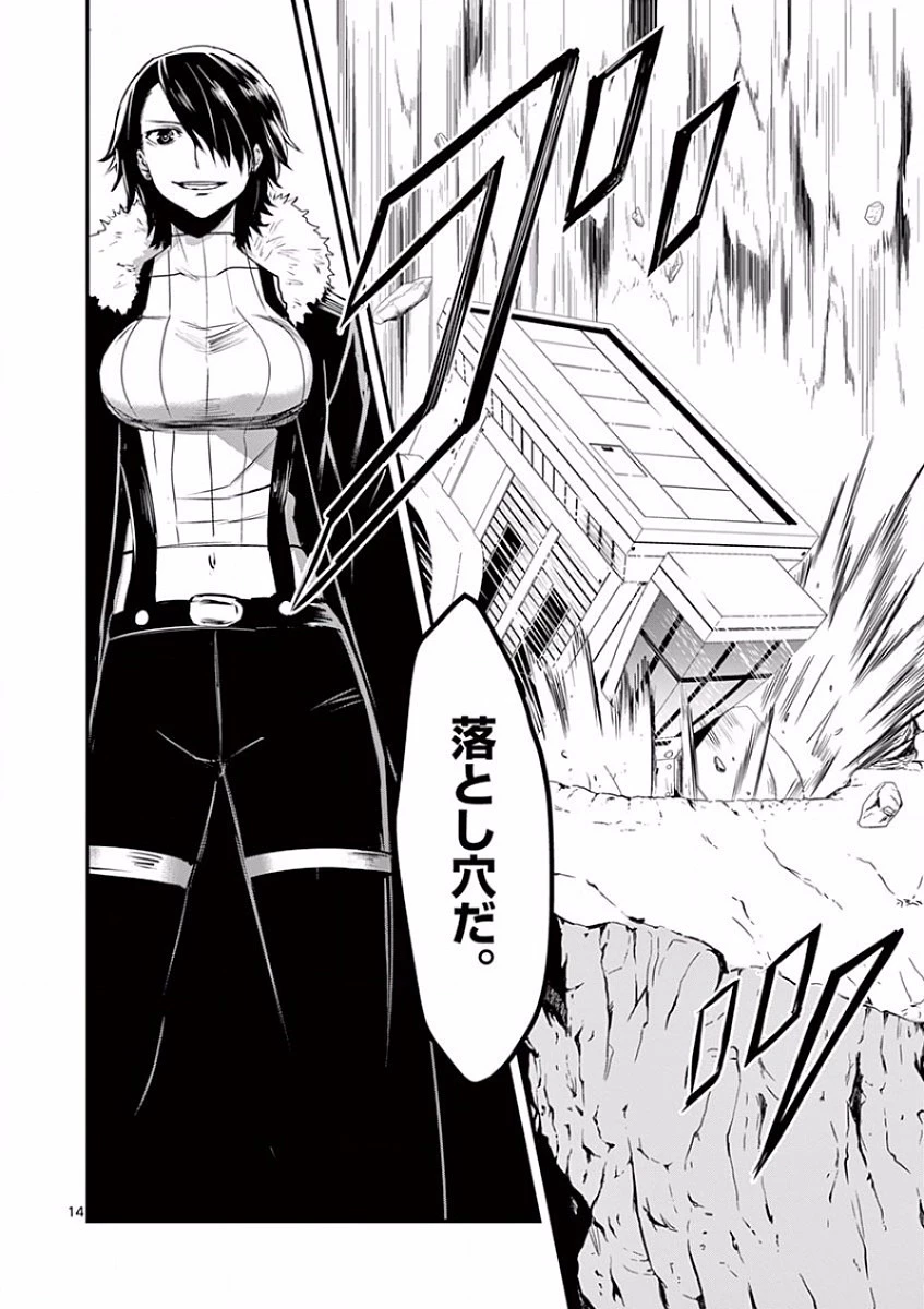 勇者が死んだ! 第38話 - 14