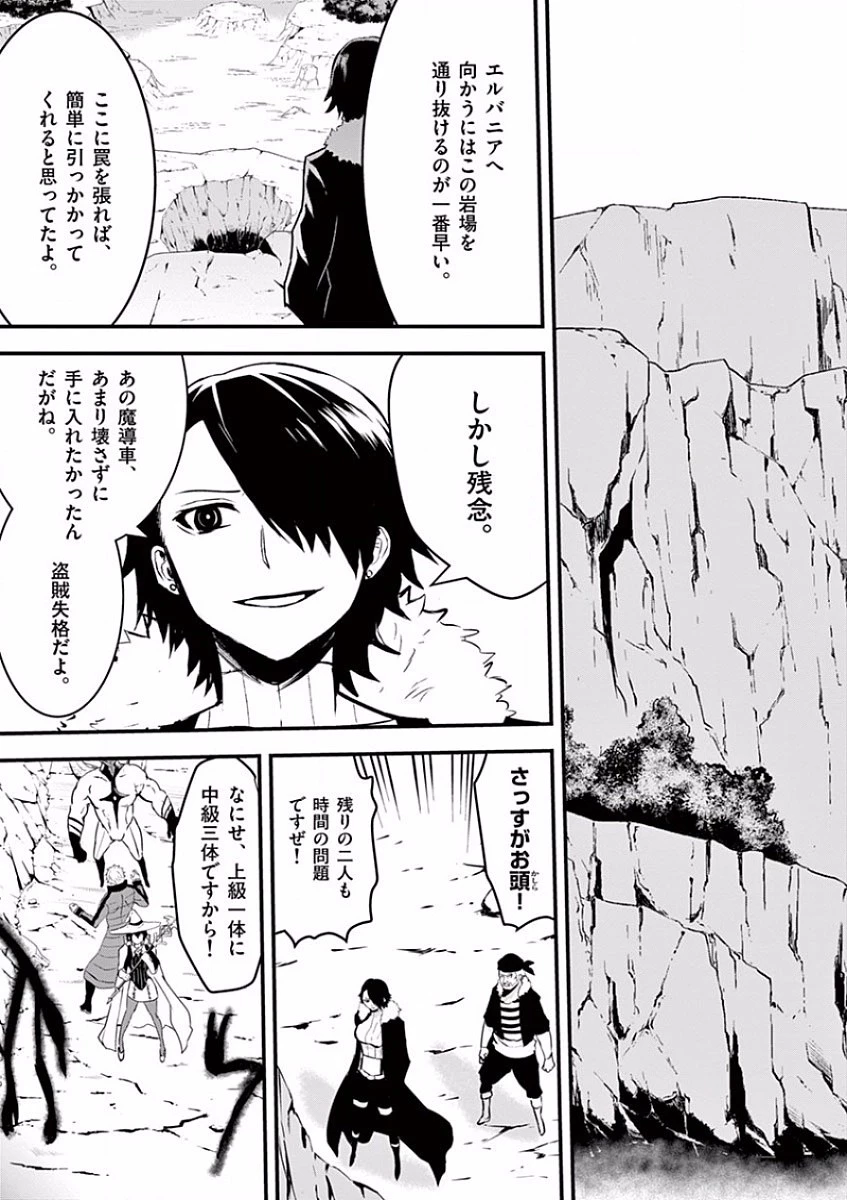 勇者が死んだ! 第39話 - 3