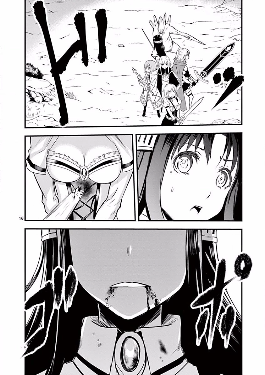 勇者が死んだ! 第39話 - 16