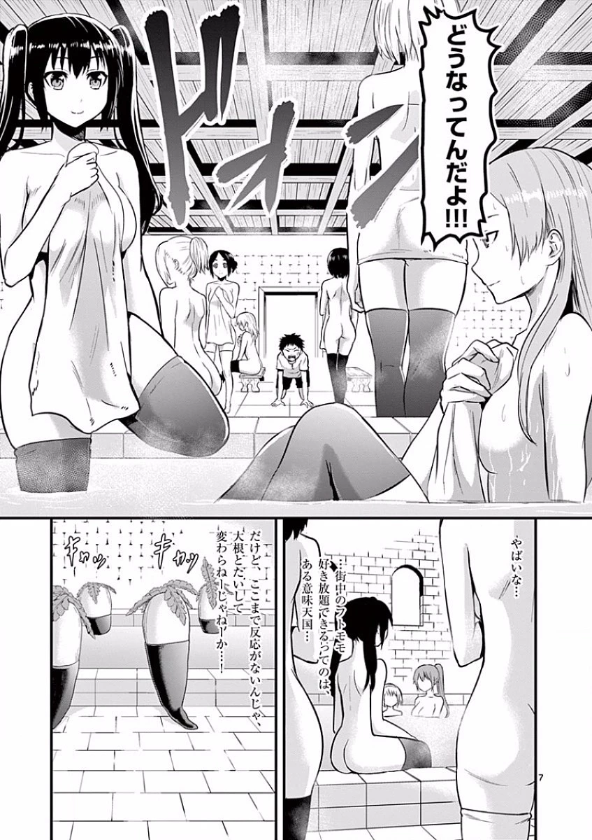 勇者が死んだ! 第44話 - 7