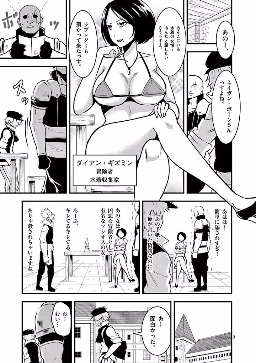 勇者が死んだ! 第44話 - 19