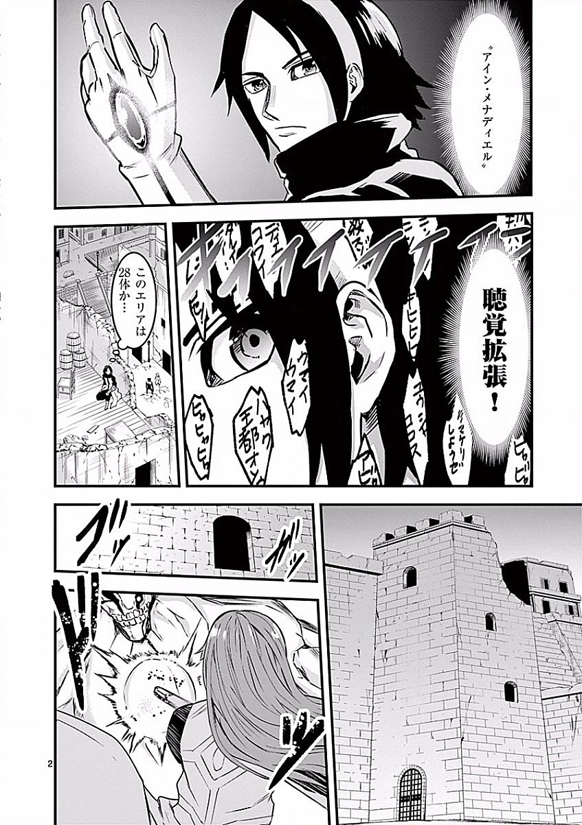 勇者が死んだ! 第48話 - 2