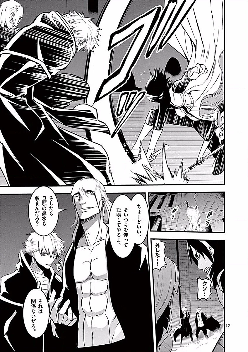 勇者が死んだ! 第48話 - 17