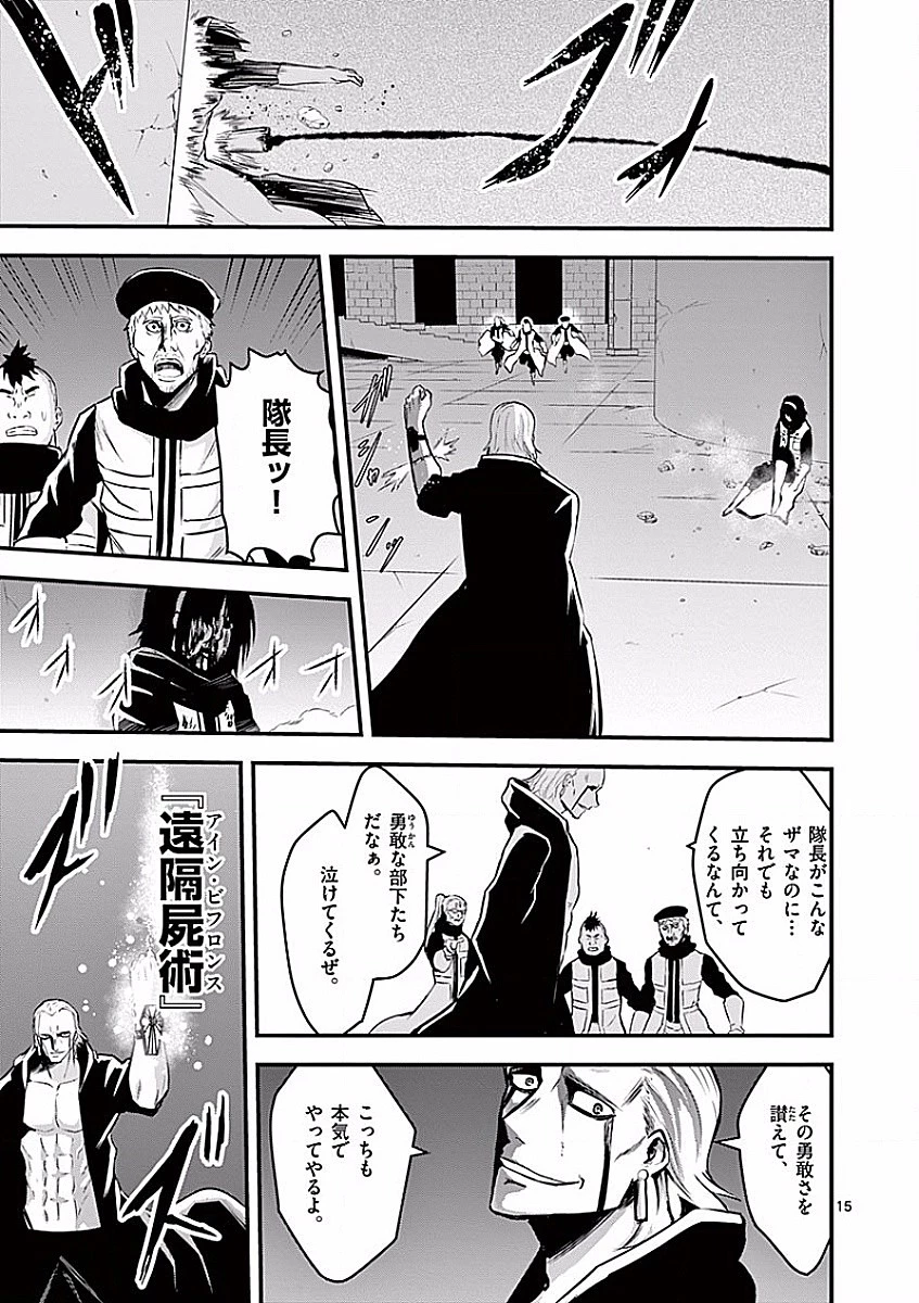 勇者が死んだ! 第49話 - 15