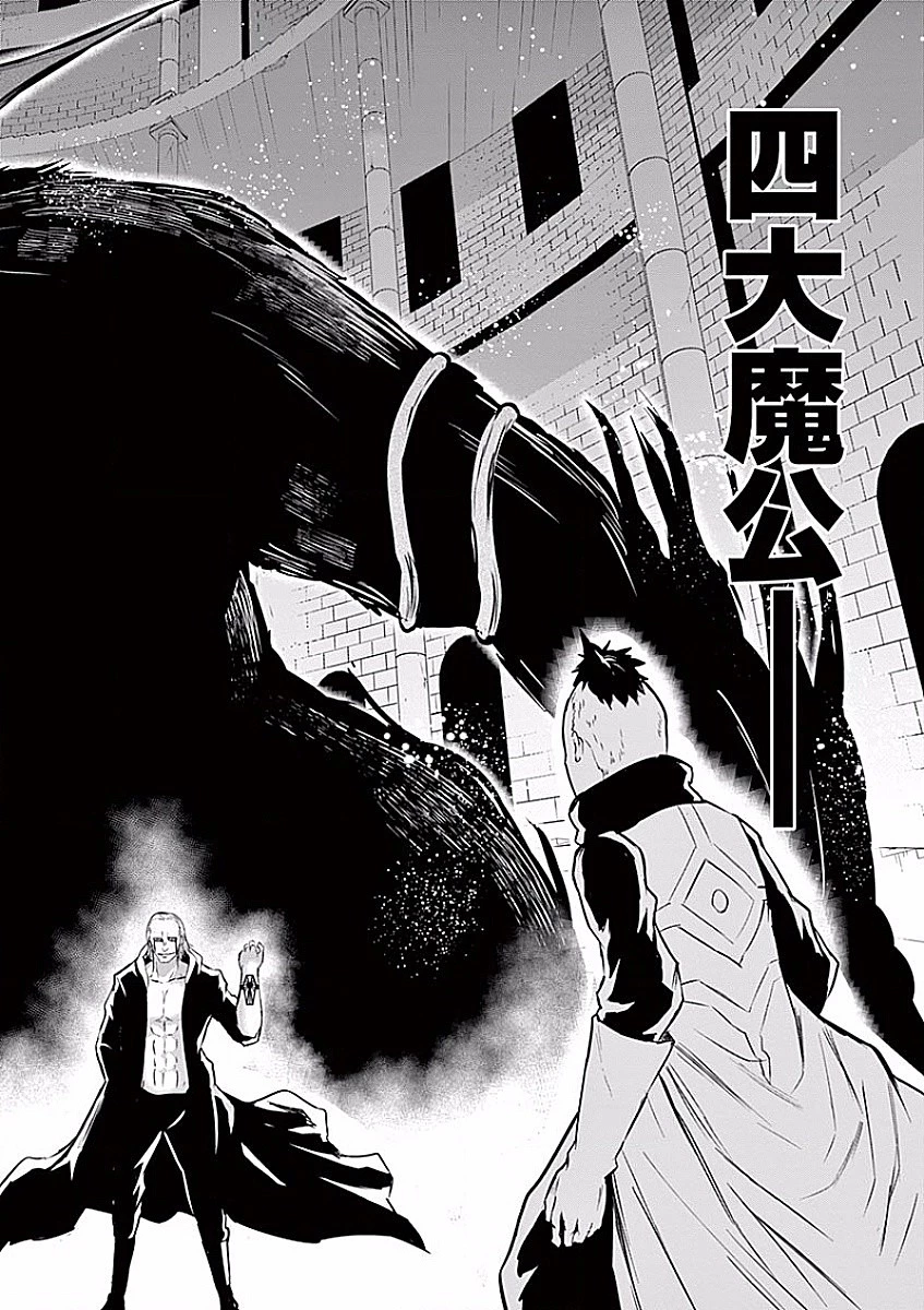 勇者が死んだ! 第49話 - 16
