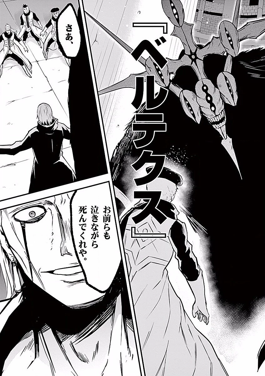 勇者が死んだ! 第49話 - 17