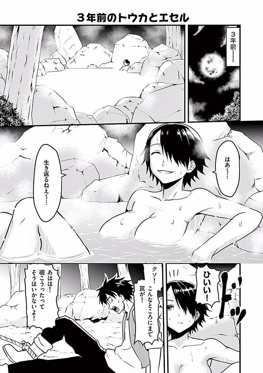 勇者が死んだ! 第53話 - 20