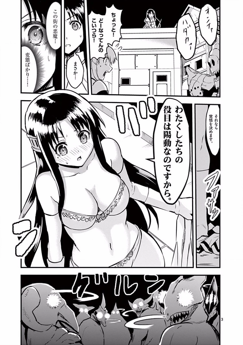 勇者が死んだ! 第54話 - 3