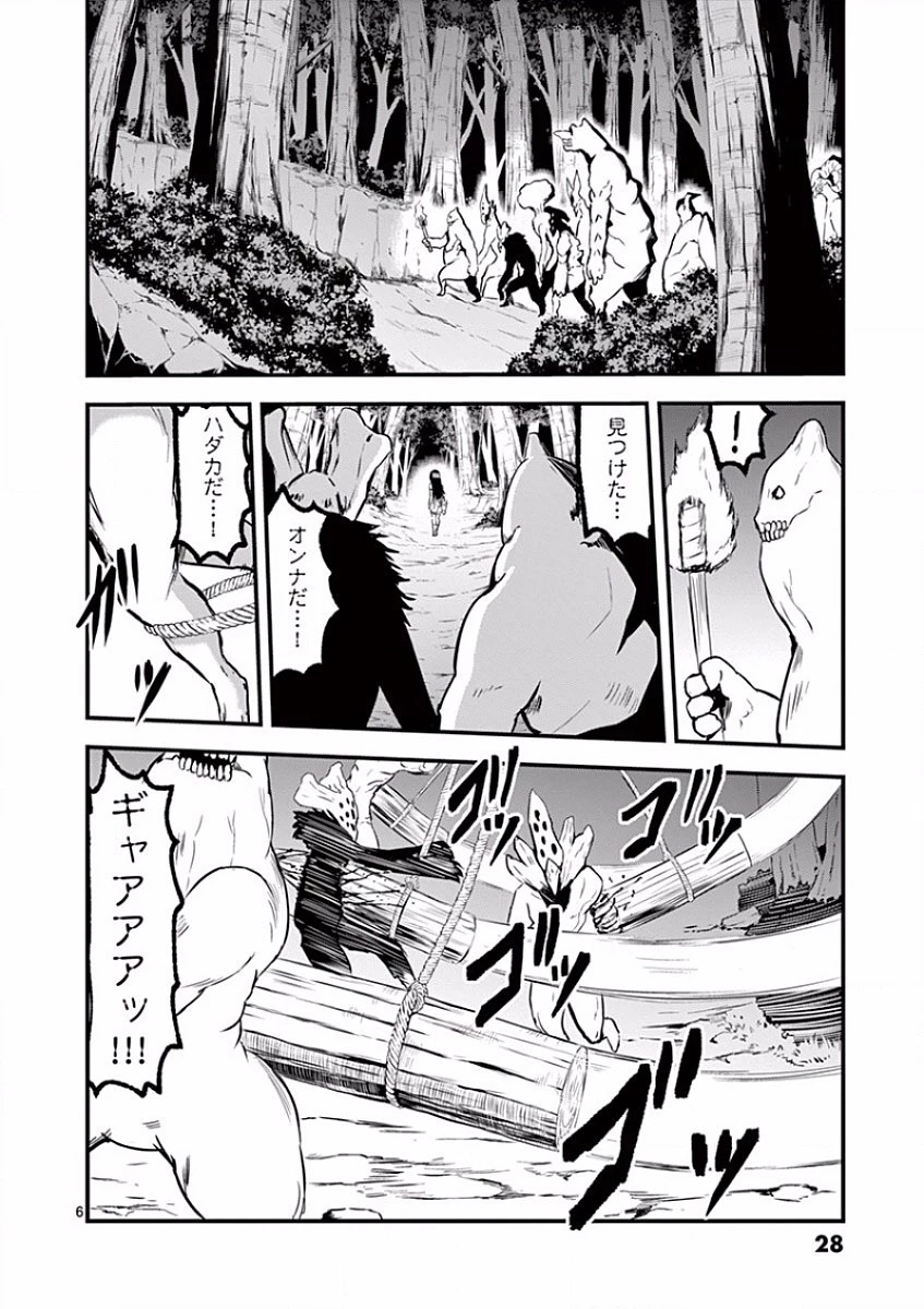 勇者が死んだ! 第55話 - 6