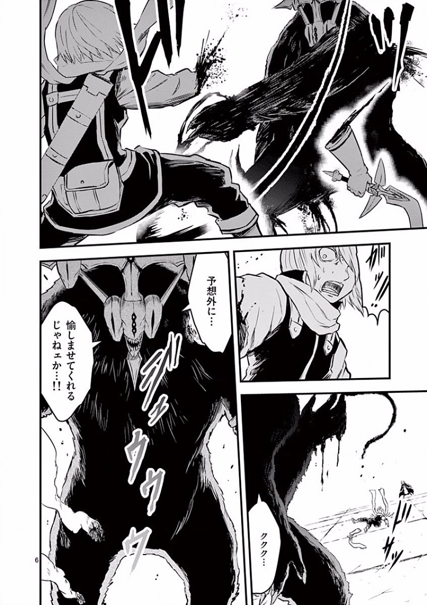 勇者が死んだ! 第58話 - 6