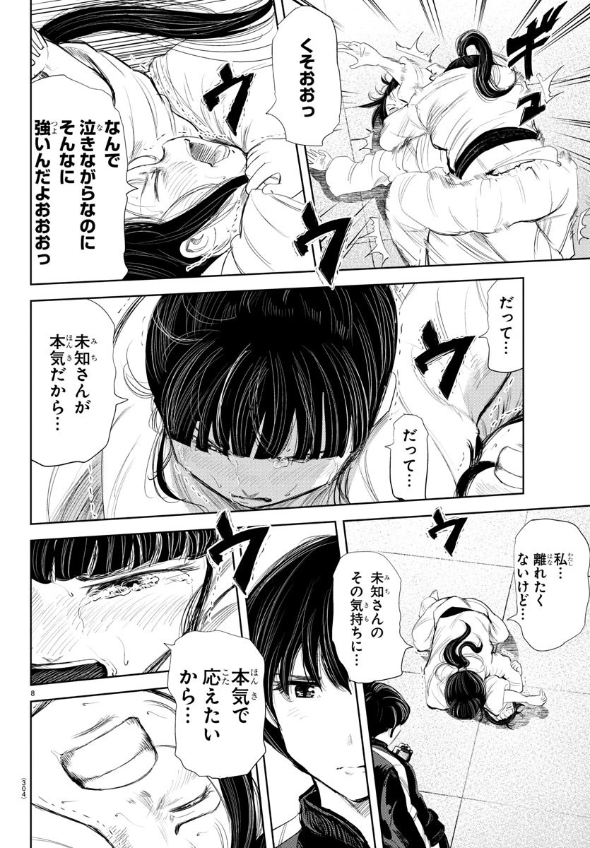 勇者が死んだ! 第58話 - 14