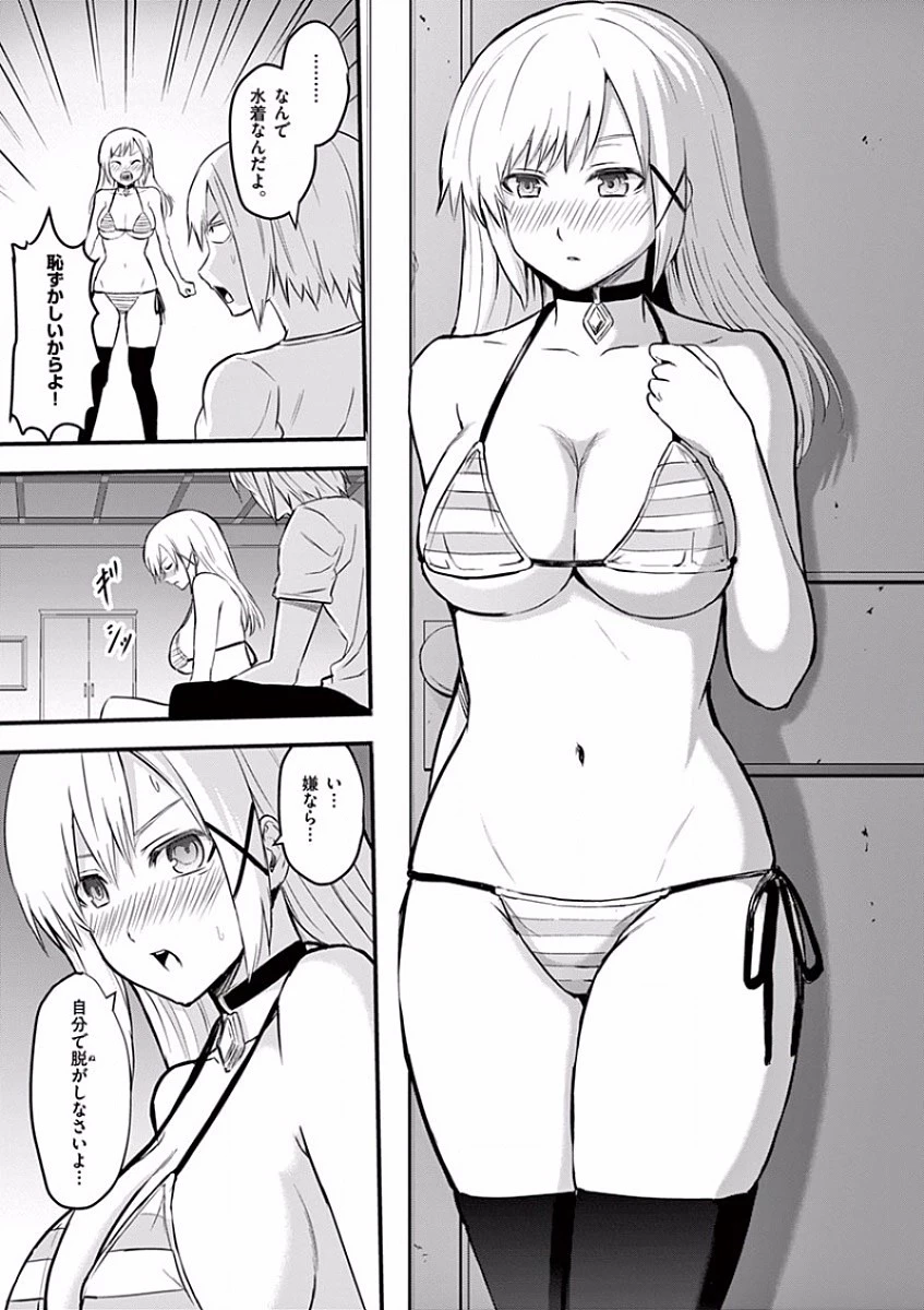 勇者が死んだ! 第63話 - 11