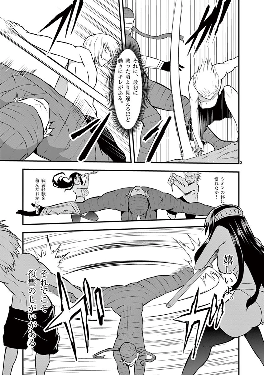 勇者が死んだ! 第69話 - 3