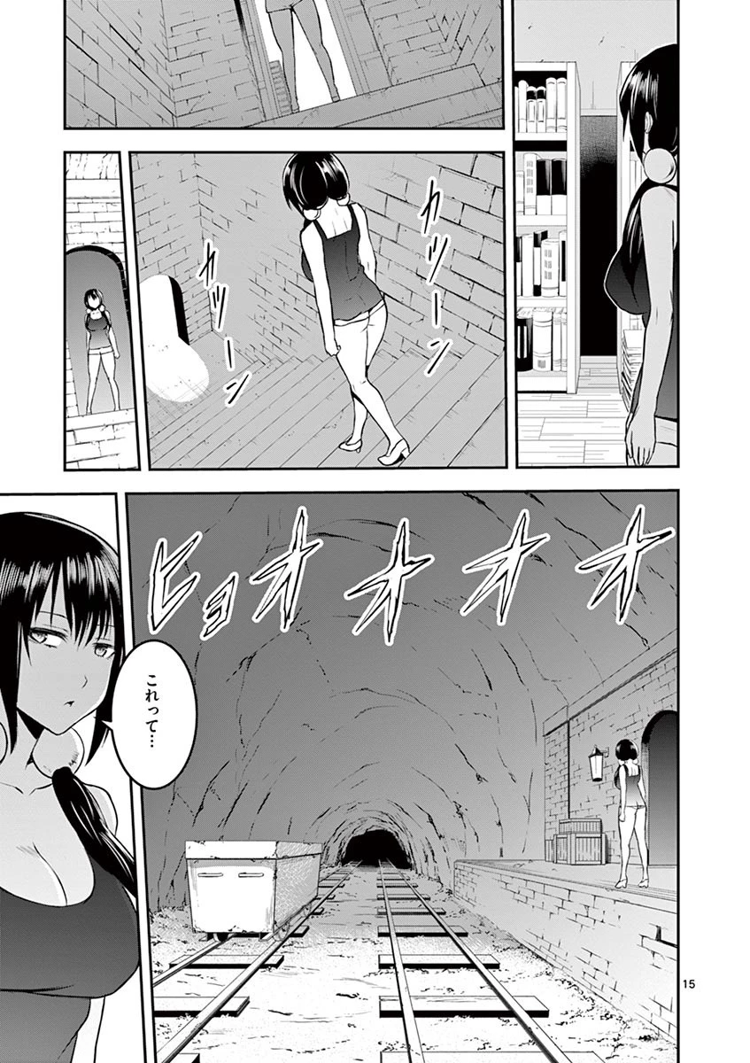 勇者が死んだ! 第72話 - 15