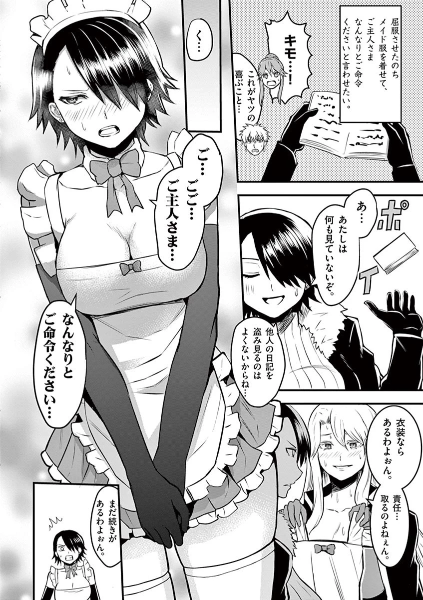 勇者が死んだ! 第74話 - 30