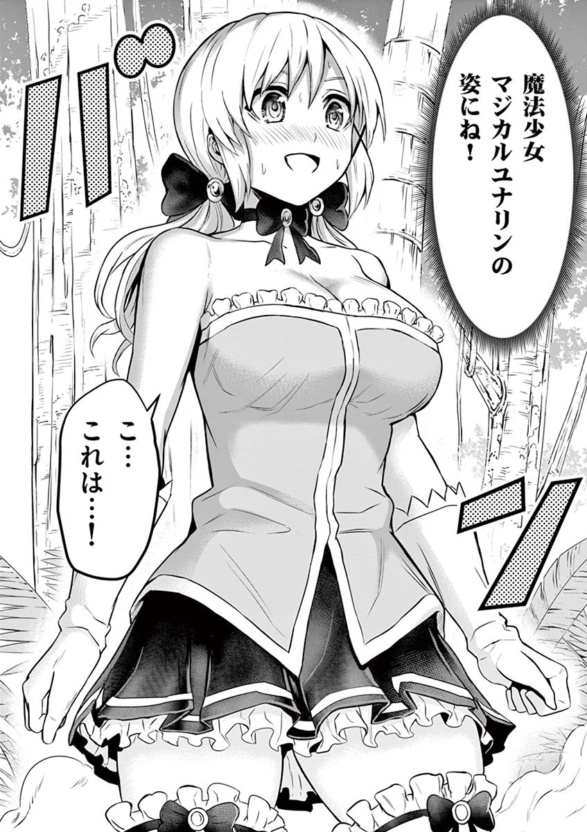 勇者が死んだ! 第76話 - 10