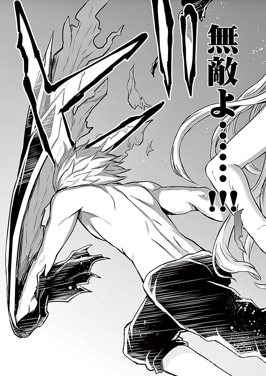 勇者が死んだ! 第85話 - 11