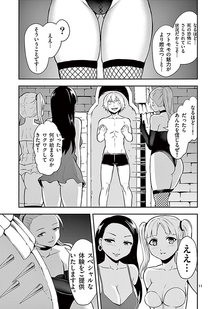 勇者が死んだ! 第89話 - 11