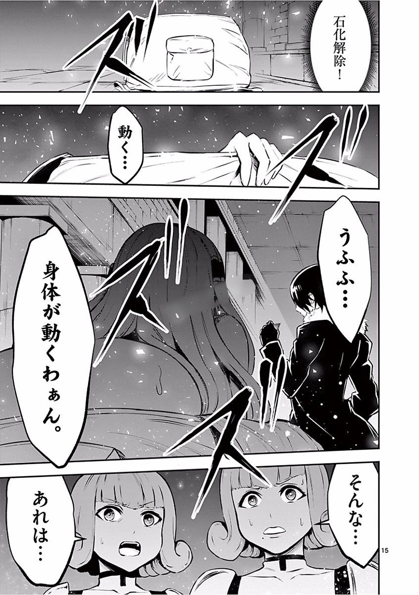 勇者が死んだ! 第102話 - 15