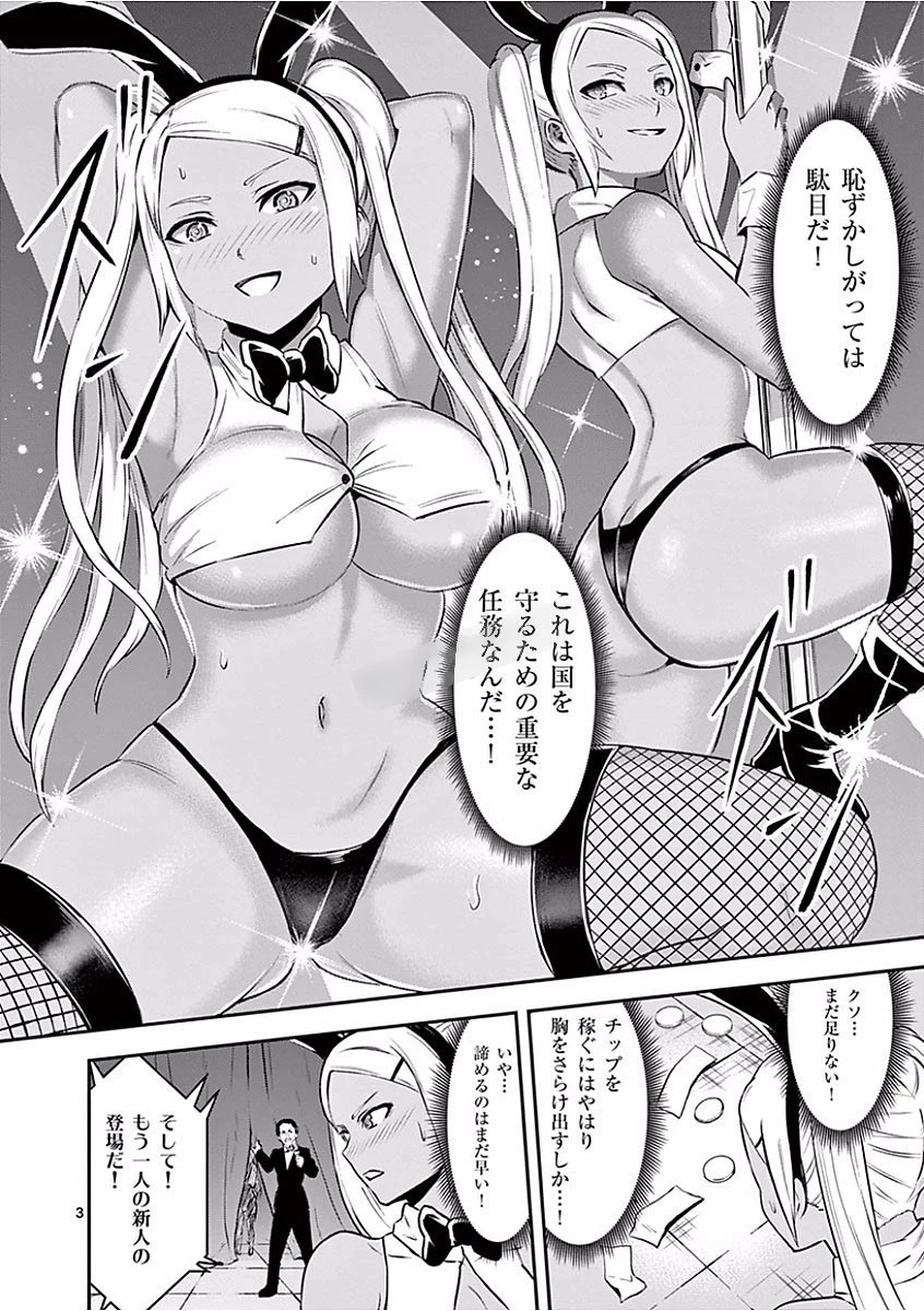 勇者が死んだ! 第104話 - 20