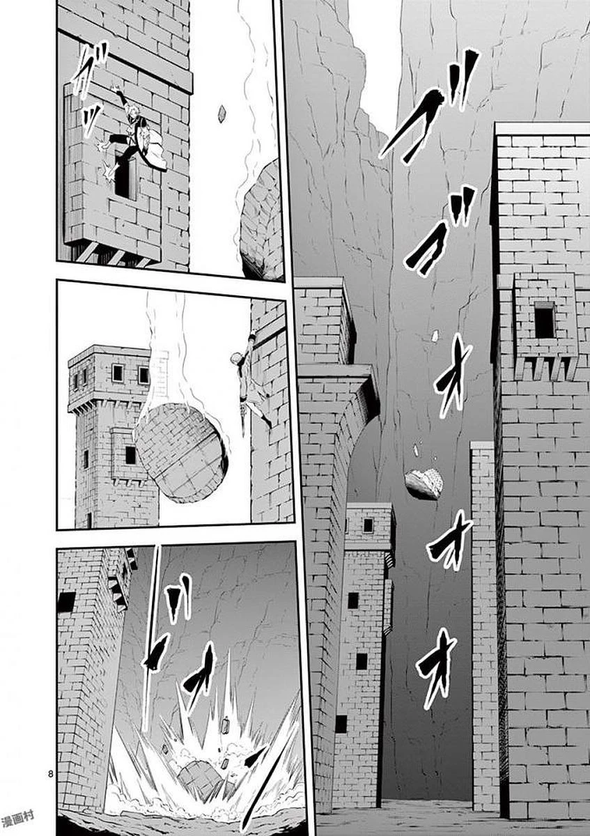 勇者が死んだ! 第106話 - 8