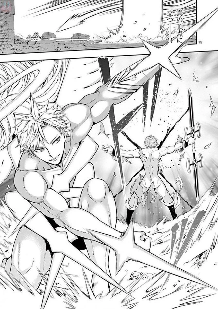 勇者が死んだ! 第107話 - 15