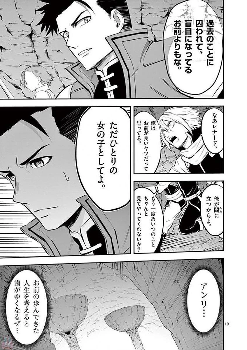 勇者が死んだ! 第111話 - 19