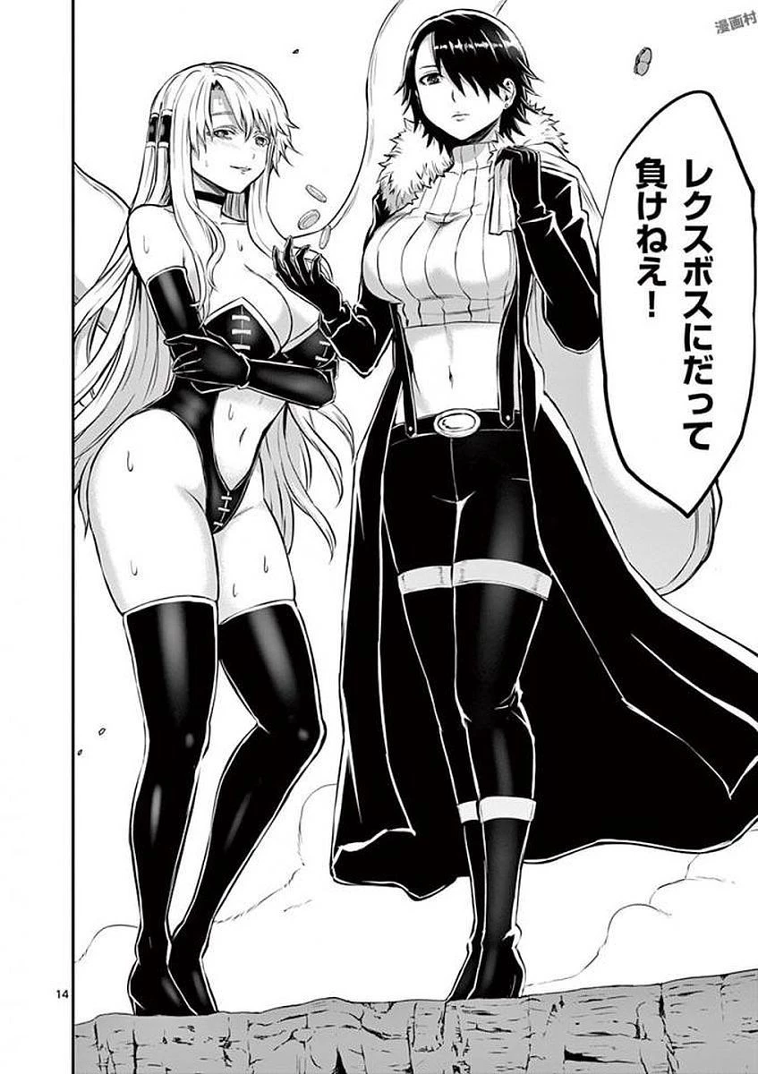 勇者が死んだ! 第113話 - 14