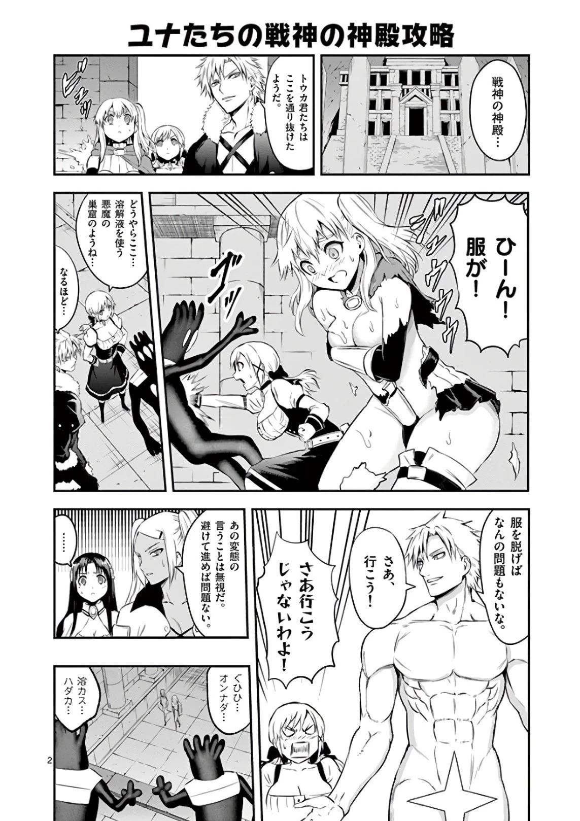 勇者が死んだ! 第123話 - 22