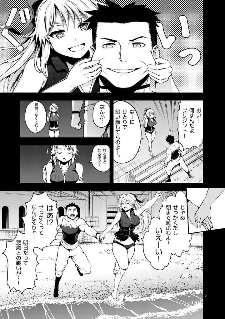 勇者が死んだ! 第125話 - 5