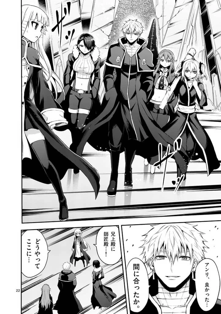 勇者が死んだ! 第129.2話 - 9