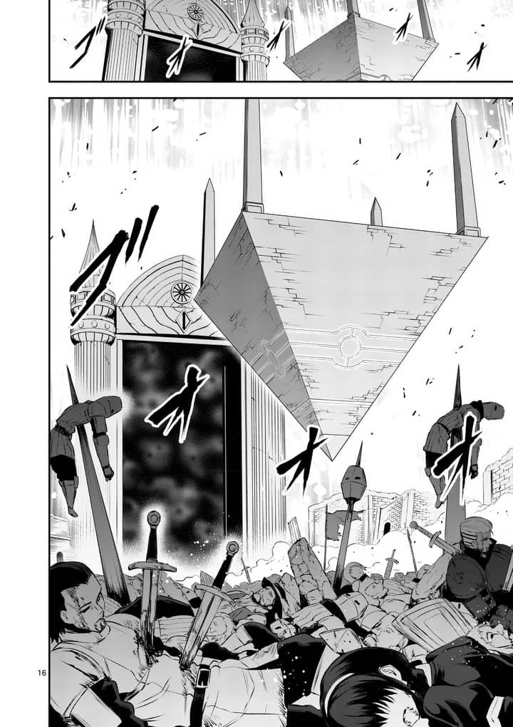 勇者が死んだ! 第131話 - 16