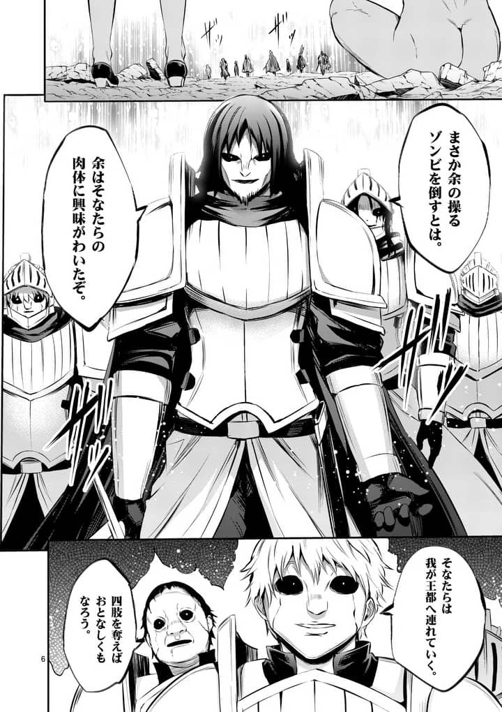 勇者が死んだ! 第133話 - 6