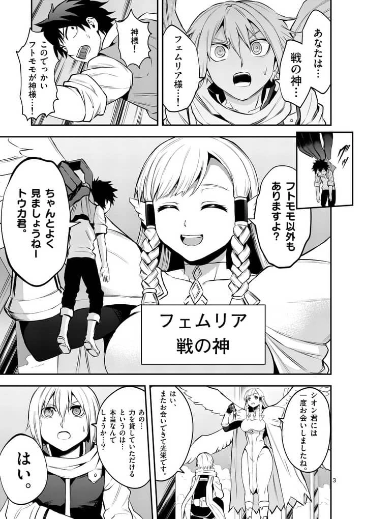 勇者が死んだ! 第136話 - 4