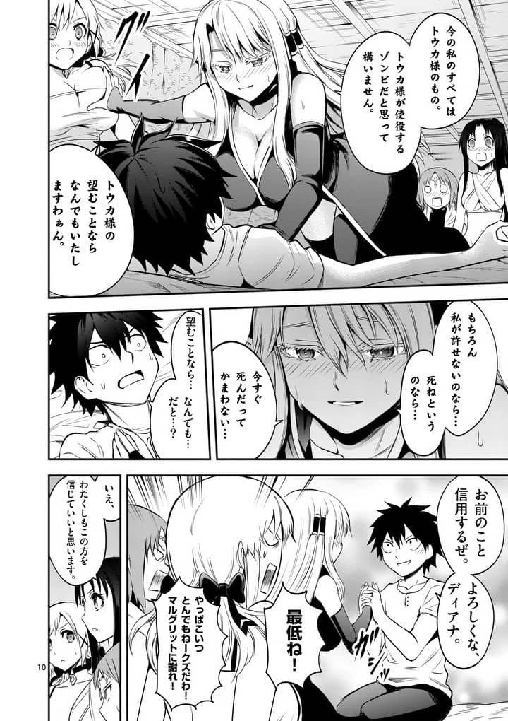 勇者が死んだ! 第136話 - 11