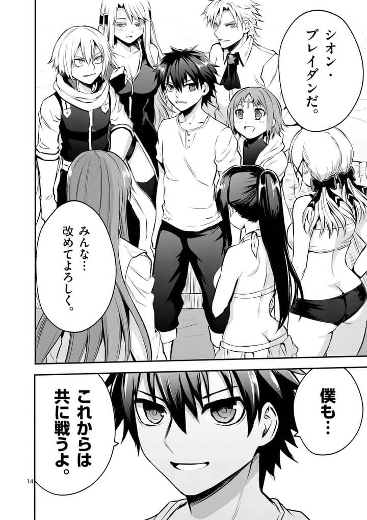 勇者が死んだ! 第136話 - 15